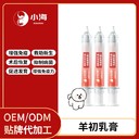長沙小海藥業(yè)狗狗用羊初乳免疫離乳膏OEM貼牌代加工實力工廠