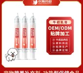 长沙小海药业犬用牛乳膏OEM代工生产