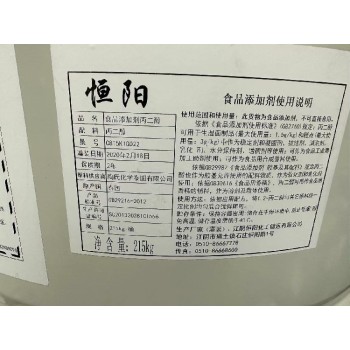 扬州回收丙二醇报价价格