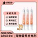 小海藥業(yè)寵物初乳免疫膏代加工OEM貼牌源頭工廠