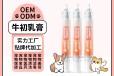 长沙小海药业宠物犬猫用牛初乳免疫膏代加工OEM贴牌