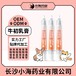 長沙小海藥業犬貓IGG牛初乳膏OEM貼牌代加工定制