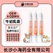 长沙小海药业猫狗通用牛初乳离乳膏oem定制代工生产厂家