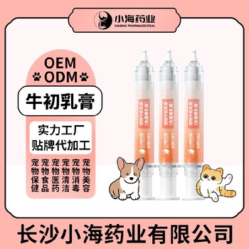 长沙小海药业猫狗用牛初乳离乳膏OEM代加工贴牌