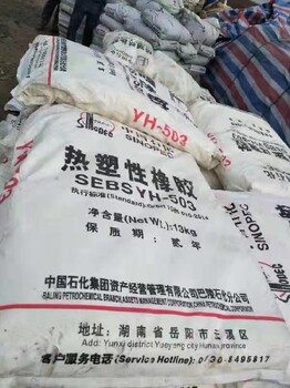 承德回收SIS熱塑性彈性體近期報(bào)價(jià)