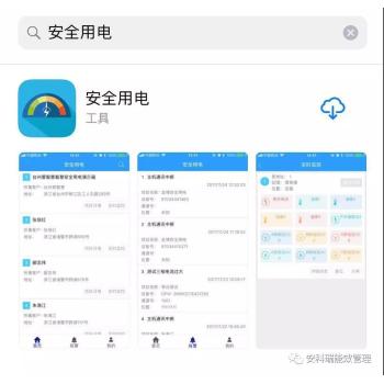 南京安全用电监管云平台生产厂家安科瑞电气