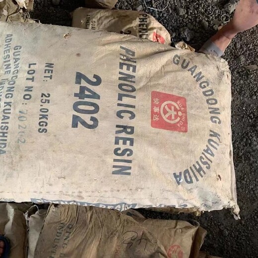呂梁回收醇酸樹脂專人專員