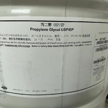 揚州回收丙二醇多少錢