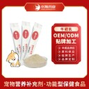 長沙小海狗狗用初乳牛奶粉oem定制代工生產(chǎn)廠家