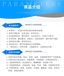 一體化凈水器廢水處理