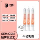 長沙小海藥業寵物犬貓用牛初乳免疫營養膏貼牌定制源頭廠家