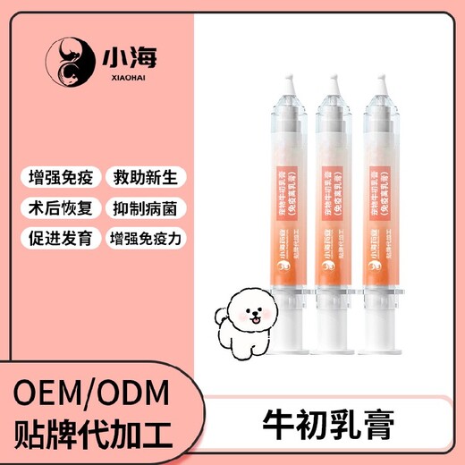 长沙小海药业犬猫通用牛初乳营养膏OEM贴牌代加工实力工厂