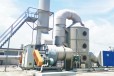  Waste gas treatment equipment manufacturer