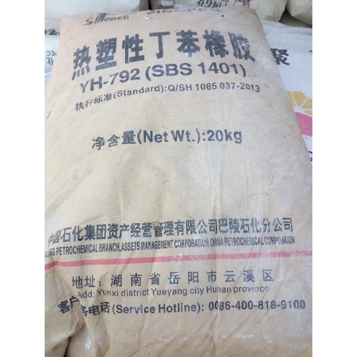 黔西南收購SIS熱塑性彈性體,丁腈橡膠