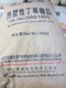 玉林收購(gòu)SIS熱塑性彈性體圖