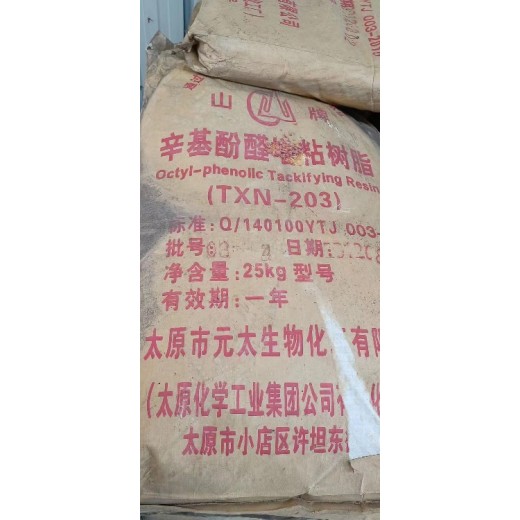 芜湖长期回收酚醛树脂多少钱