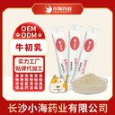長(zhǎng)沙小海寵物貓用牛初乳免疫粉OEM貼牌代加工定制