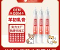 长沙小海药业宠物猫用羊奶离乳膏OEM加工贴牌生产公司