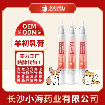 长沙小海药业猫狗用羊初乳营养膏贴牌加工生产厂