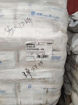 福州回收SIS熱塑性彈性體歡迎咨詢