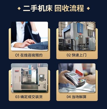 寧夏中衛(wèi)儀表車床回收選寧夏機(jī)床回收服務(wù)公司