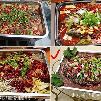 培訓(xùn)烤魚要多少學(xué)費(fèi)
