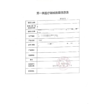 滦平县一类产品备案和生产备案