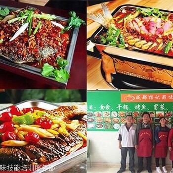烤魚培訓要多少學費