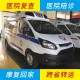 扬州正规120救护车转运机构/福特V348豪华型/急救车包车产品图