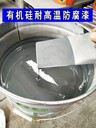 耐溫400℃有機(jī)硅高溫漆包裝規(guī)格