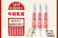 长沙小海药业宠物牛初乳免疫营养膏OEM加工贴牌生产公司