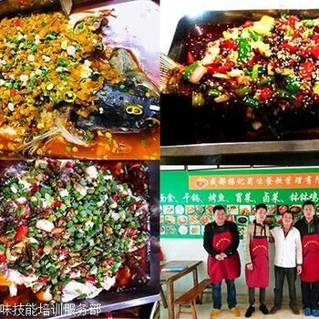 烤魚培訓哪里有學