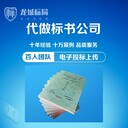 大同超市標(biāo)書制作哪家好中標(biāo)率高