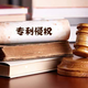 代辦企業實用新型圖