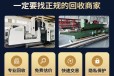 江苏-北京液压机回收-液压闸式剪板机回收
