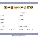新河縣咨詢一類產(chǎn)品備案和生產(chǎn)備案
