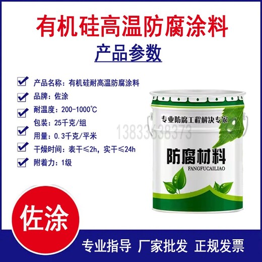 200℃环氧改性有机硅陶瓷涂料高温涂料