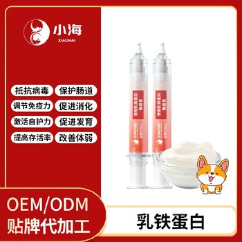 长沙小海药业犬猫用乳铁蛋白胶囊/膏/粉/液贴牌加工生产厂