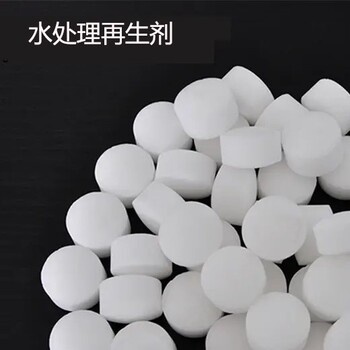 玉林軟化設(shè)備工業(yè)鹽大顆粒軟水鹽批發(fā)