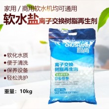 柳州自来水软化设备软水盐批发