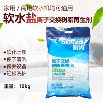 广西卖软水盐的厂家电话食品厂锅炉用水软水盐