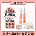 長(zhǎng)沙小海貓狗乳鐵蛋白膠囊/膏/粉/液oem定制代工生產(chǎn)廠(chǎng)家