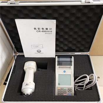 鄭州維修美能達(dá)cr-400/410色差測(cè)試儀