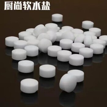 百色水處理軟水鹽