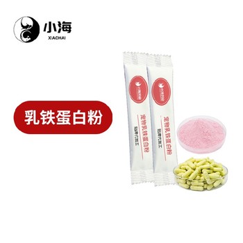 長沙小海藥業寵物用乳鐵蛋白粉/液/膠囊/膏代加工定制生產服務