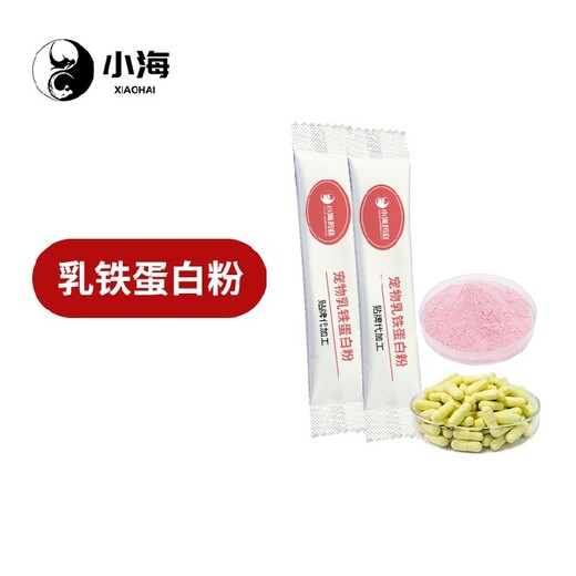 小海药业猫咪乳铁蛋白胶囊/膏/粉/液OEM加工贴牌生产公司