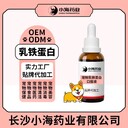 長(zhǎng)沙小海犬貓用乳鐵蛋白膠囊/膏/粉/液oem定制代工生產(chǎn)廠家