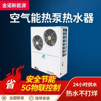 采暖空氣能熱泵機(jī)組供應(yīng)操作簡單產(chǎn)品多樣運(yùn)行穩(wěn)定