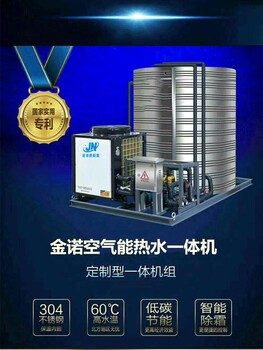 太陽(yáng)能采暖機(jī)商用空氣能一體機(jī)宿舍酒店工地?zé)岜脽崴?>
                        </div>
                        <div   class=