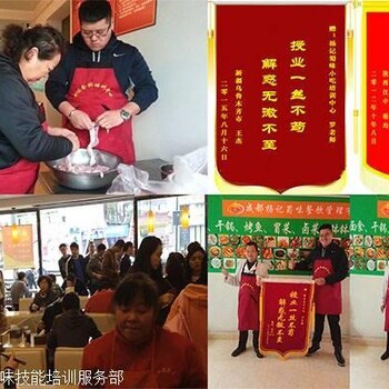 成都特色小吃培訓(xùn)哪家好